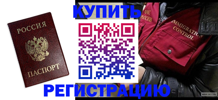 регистрация для школы в Челябинске