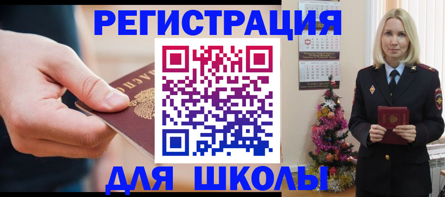 прописка поиск в Челябинске